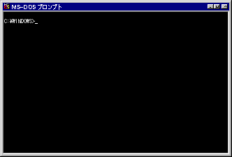 “exit”と打鍵して“Enter”キーを押せば、MS-DOS プロンプトは終了します